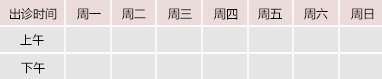 欧美日逼视频网站大全御方堂中医教授朱庆文出诊时间